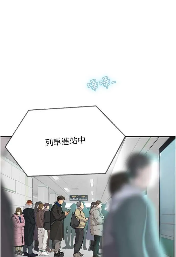 海女实习生 - 第86話-隔著黑絲吸吮蜜汁 - page 3