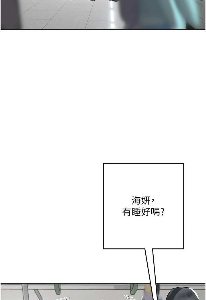 海女实习生 - 第86話-隔著黑絲吸吮蜜汁 - page 4