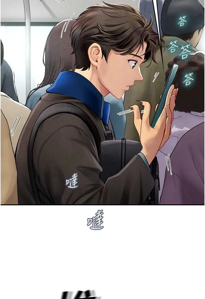 海女实习生 - 第86話-隔著黑絲吸吮蜜汁 - page 5