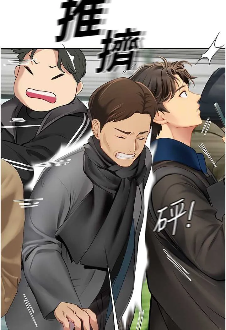 海女实习生 - 第86話-隔著黑絲吸吮蜜汁 - page 6