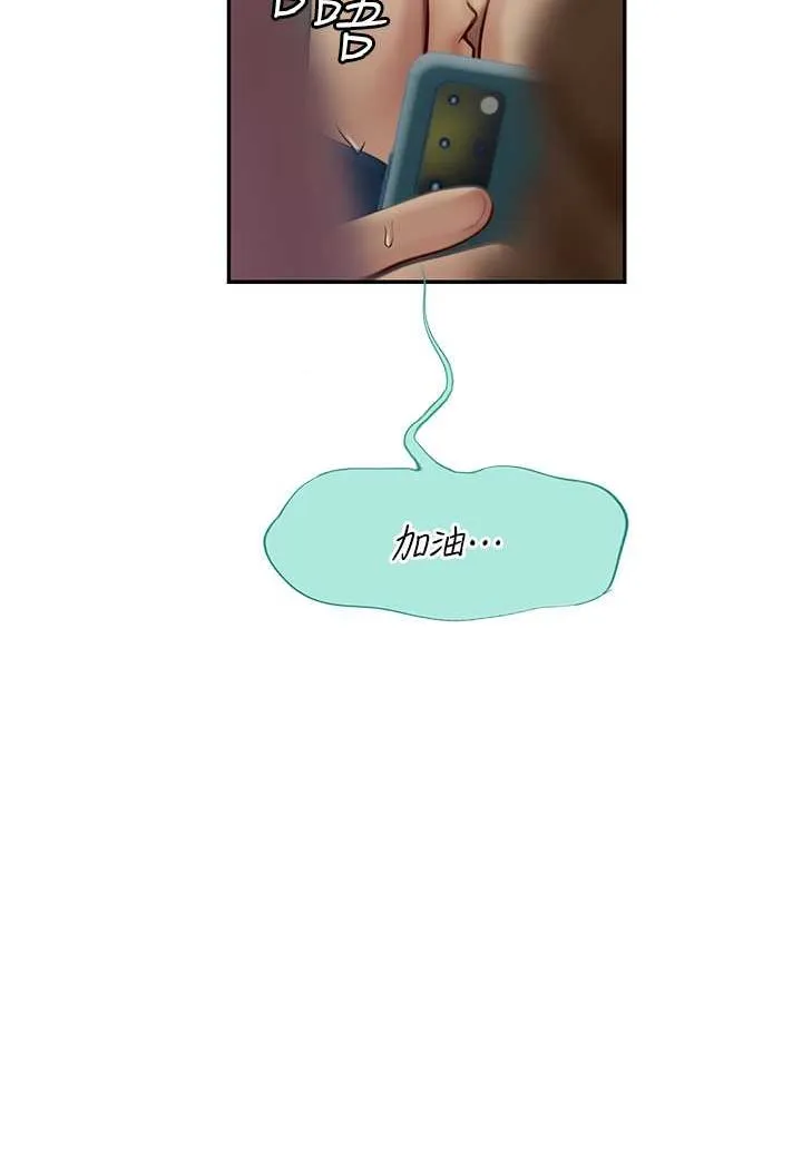 海女实习生 - 第86話-隔著黑絲吸吮蜜汁 - page 11