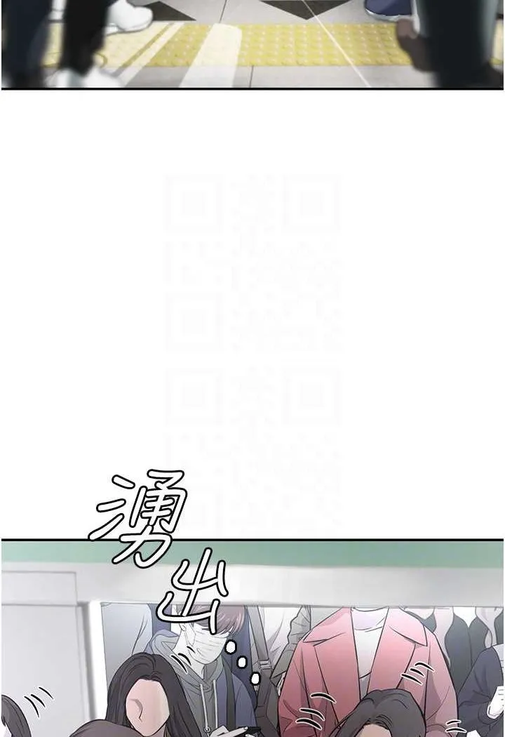 海女实习生 - 第86話-隔著黑絲吸吮蜜汁 - page 13