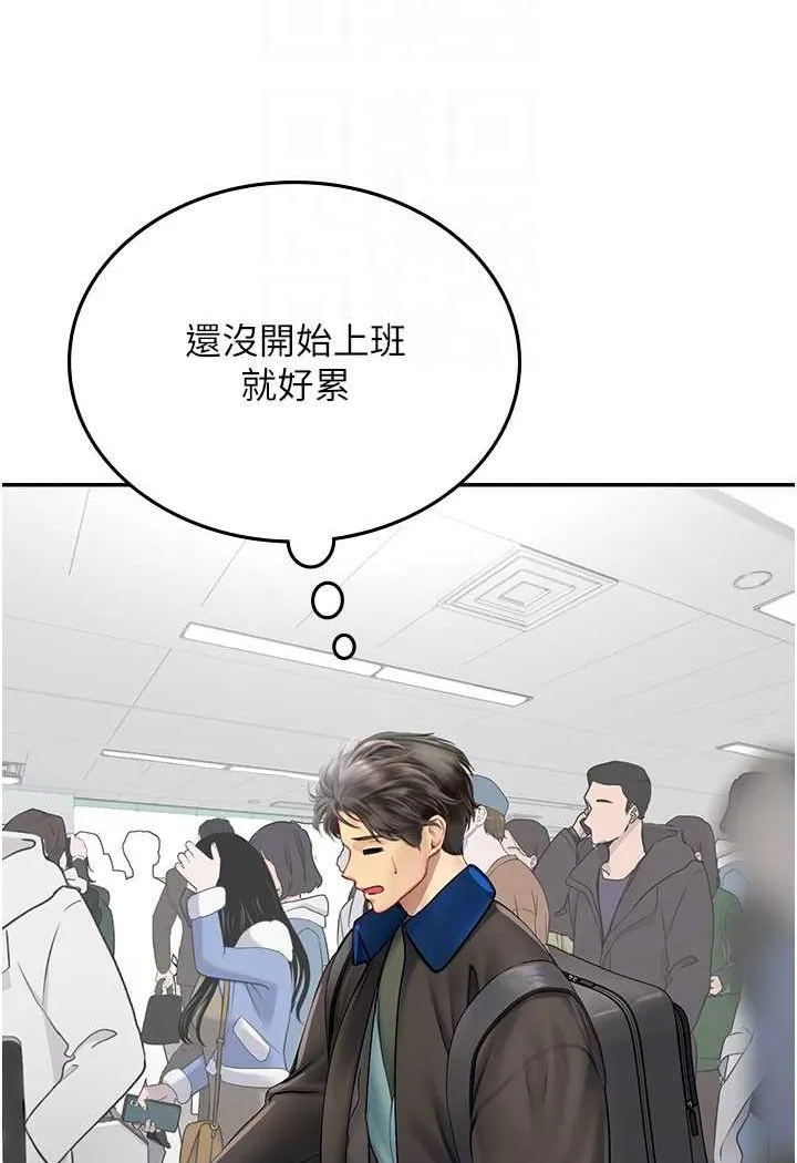海女实习生 - 第86話-隔著黑絲吸吮蜜汁 - page 15