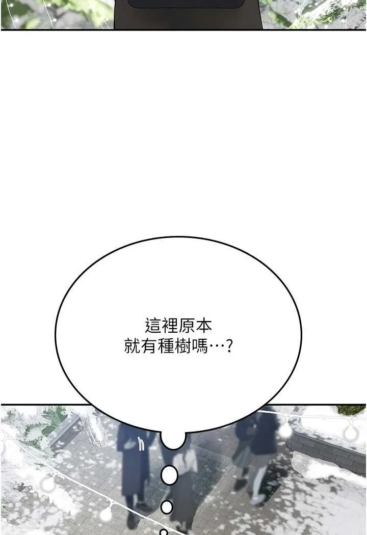 海女实习生 - 第86話-隔著黑絲吸吮蜜汁 - page 20