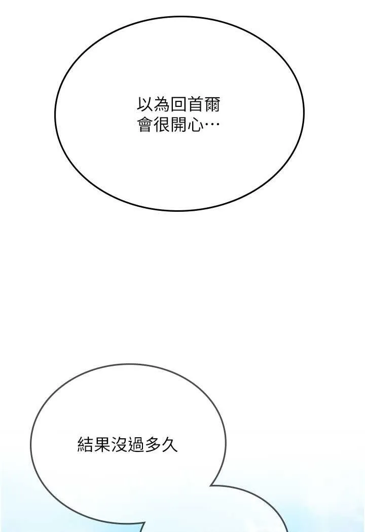 海女实习生 - 第86話-隔著黑絲吸吮蜜汁 - page 22