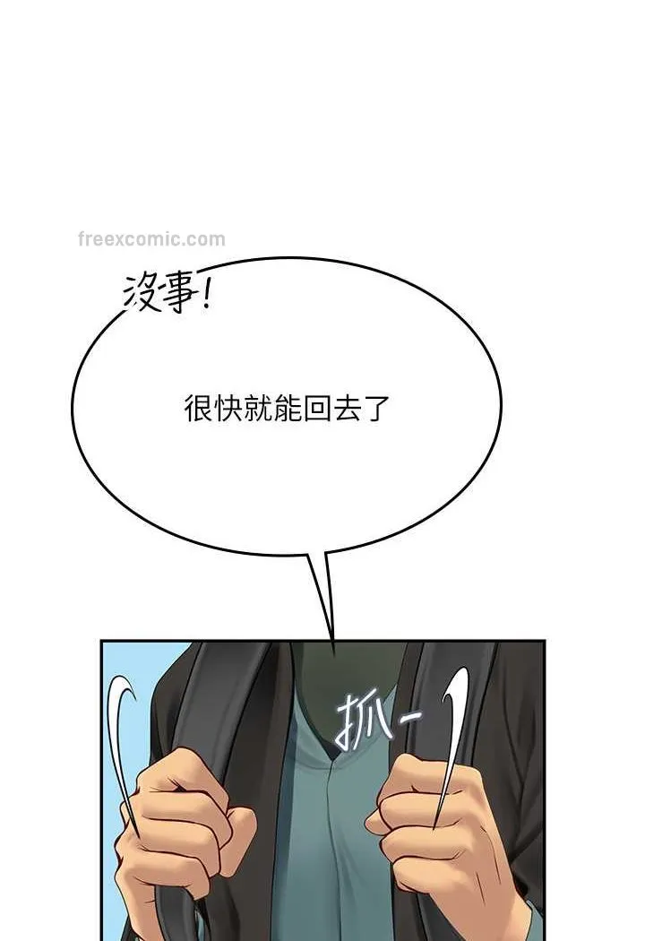 海女实习生 - 第86話-隔著黑絲吸吮蜜汁 - page 27