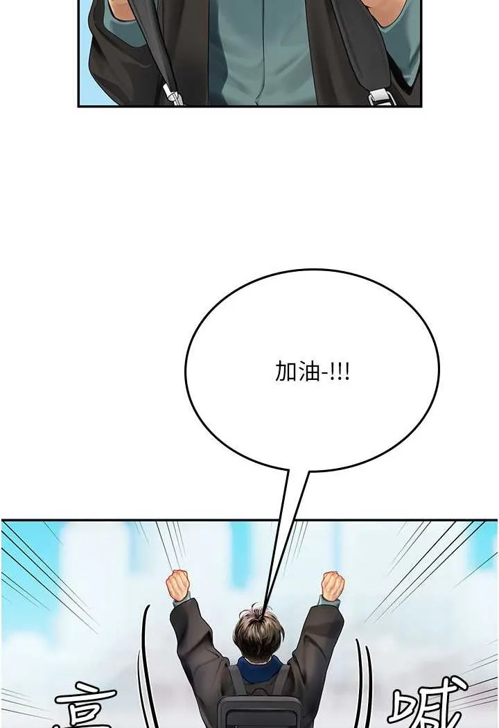 海女实习生 - 第86話-隔著黑絲吸吮蜜汁 - page 28