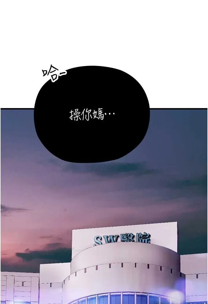 海女实习生 - 第86話-隔著黑絲吸吮蜜汁 - page 31