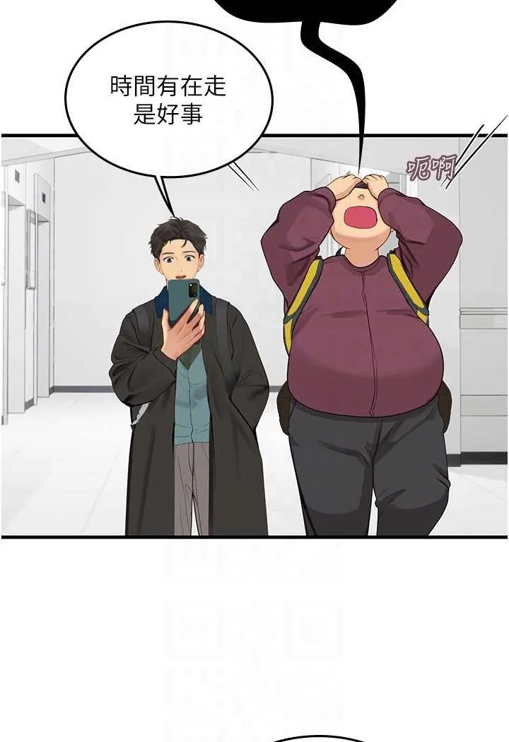 海女实习生 - 第86話-隔著黑絲吸吮蜜汁 - page 33
