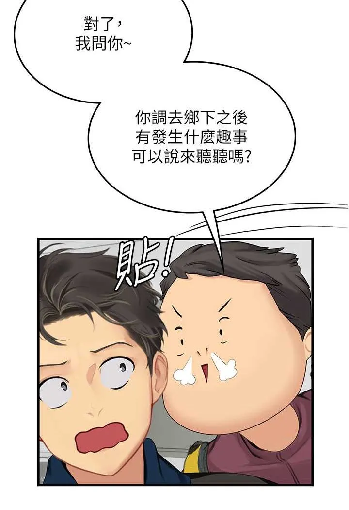海女实习生 - 第86話-隔著黑絲吸吮蜜汁 - page 35