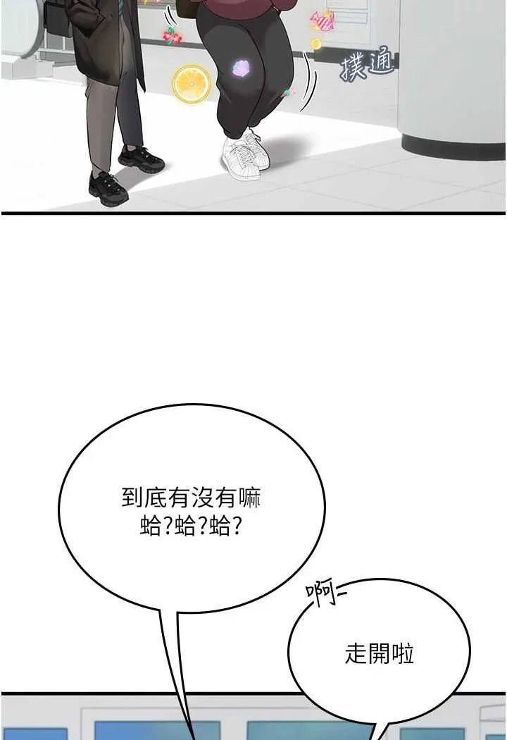 海女实习生 - 第86話-隔著黑絲吸吮蜜汁 - page 37