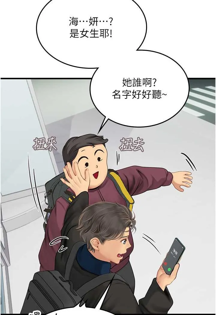 海女实习生 - 第86話-隔著黑絲吸吮蜜汁 - page 39