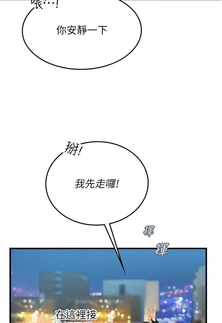 海女实习生 - 第86話-隔著黑絲吸吮蜜汁 - page 40