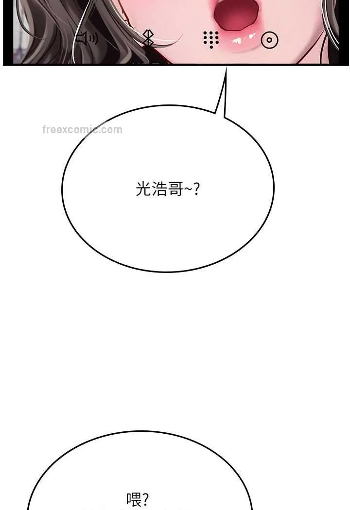 海女实习生 - 第86話-隔著黑絲吸吮蜜汁 - page 45