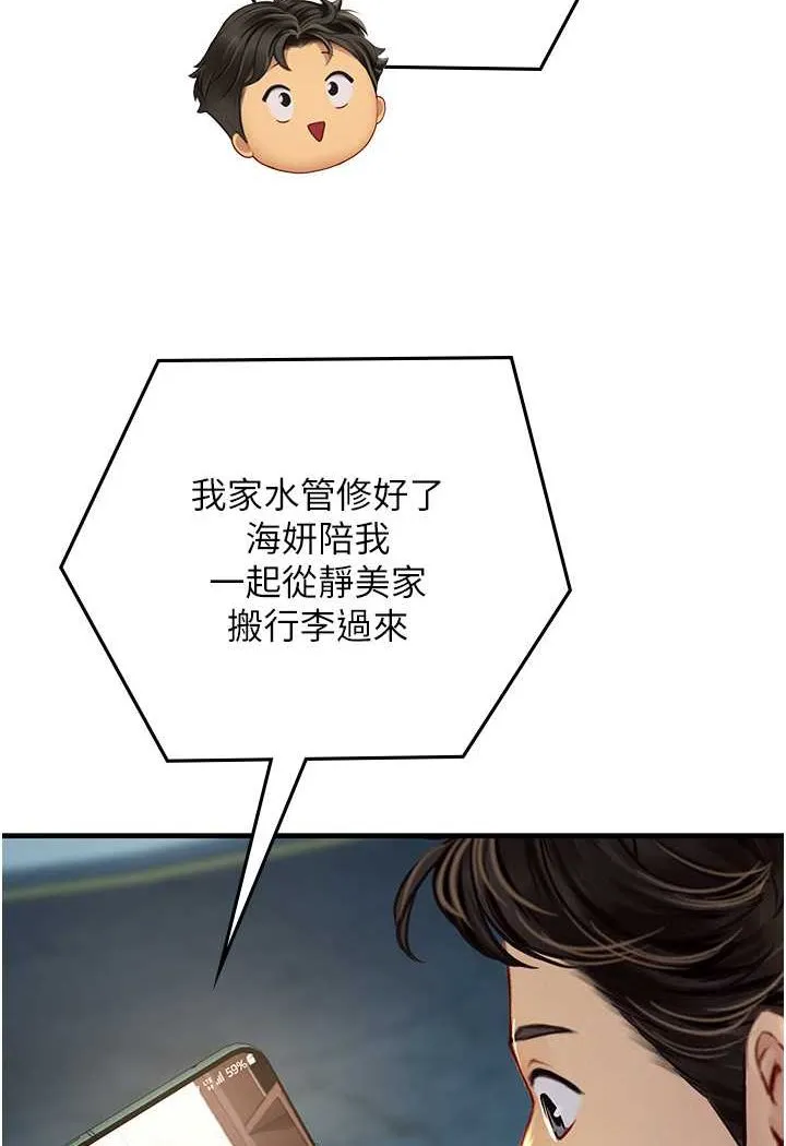 海女实习生 - 第86話-隔著黑絲吸吮蜜汁 - page 50