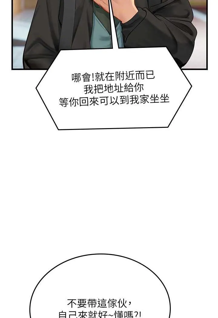 海女实习生 - 第86話-隔著黑絲吸吮蜜汁 - page 53