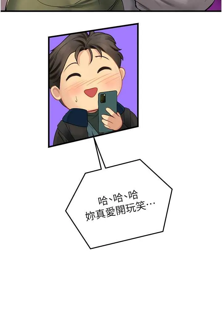 海女实习生 - 第86話-隔著黑絲吸吮蜜汁 - page 55
