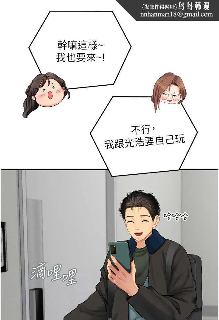 海女实习生 - 第86話-隔著黑絲吸吮蜜汁 - page 56