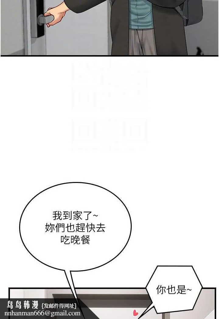 海女实习生 - 第86話-隔著黑絲吸吮蜜汁 - page 57