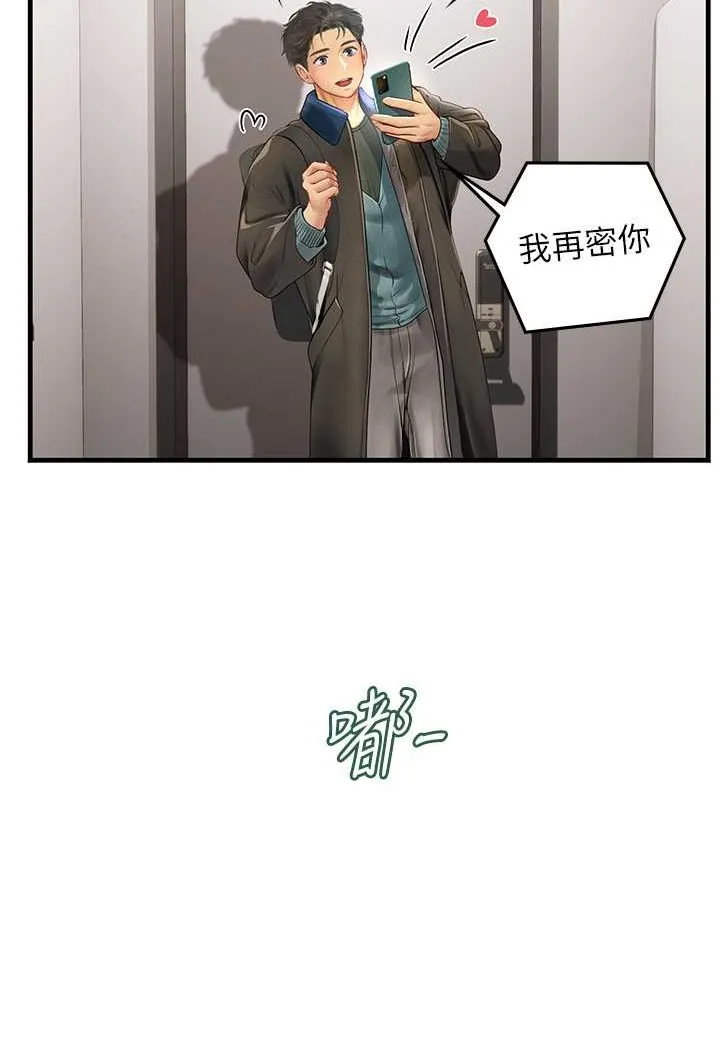海女实习生 - 第86話-隔著黑絲吸吮蜜汁 - page 58