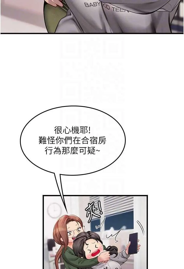 海女实习生 - 第86話-隔著黑絲吸吮蜜汁 - page 61