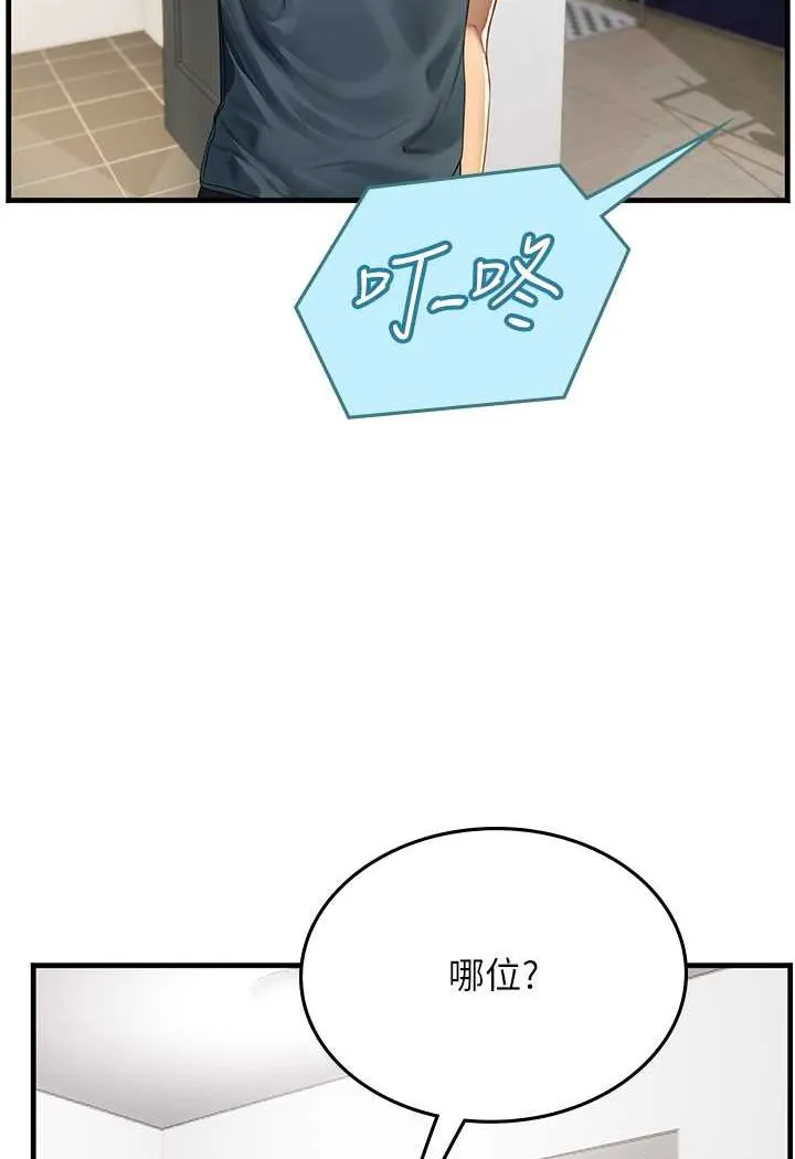 海女实习生 - 第86話-隔著黑絲吸吮蜜汁 - page 64