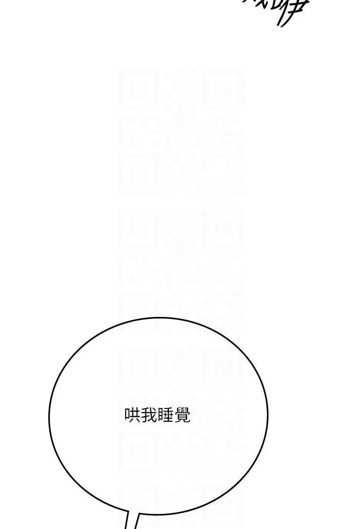 海女实习生 - 第86話-隔著黑絲吸吮蜜汁 - page 66