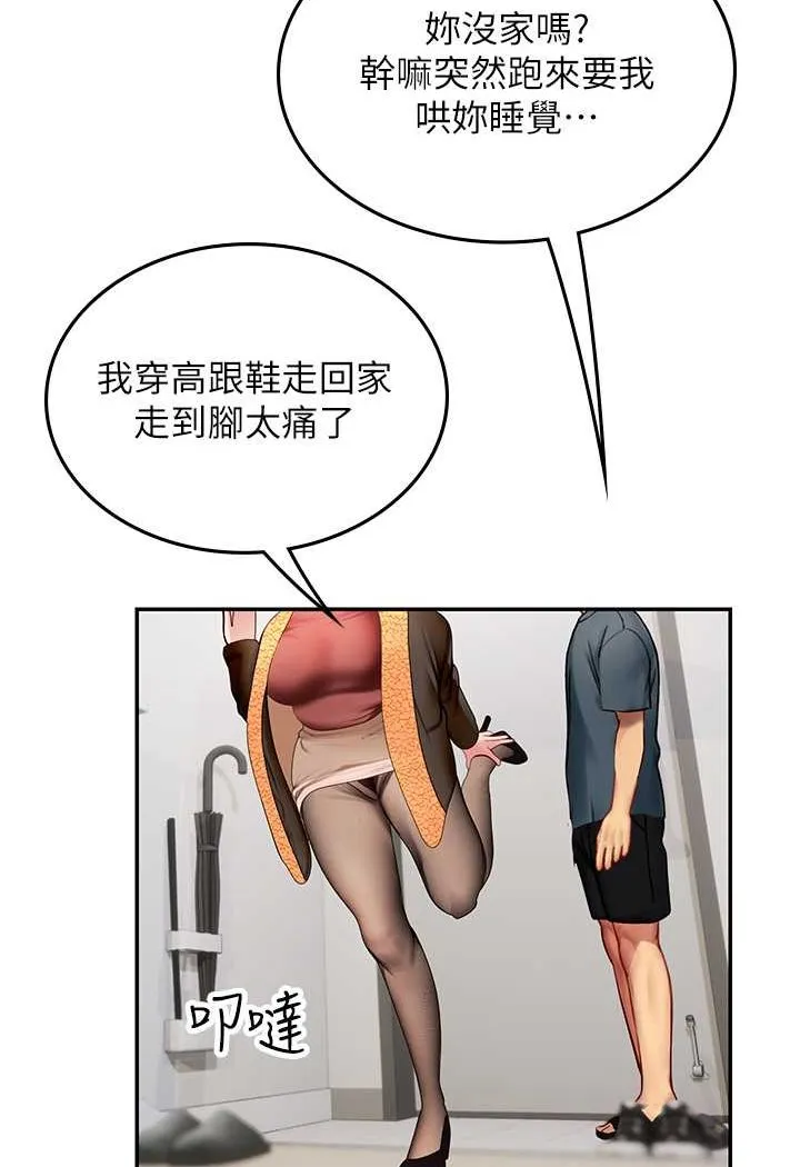 海女实习生 - 第86話-隔著黑絲吸吮蜜汁 - page 69