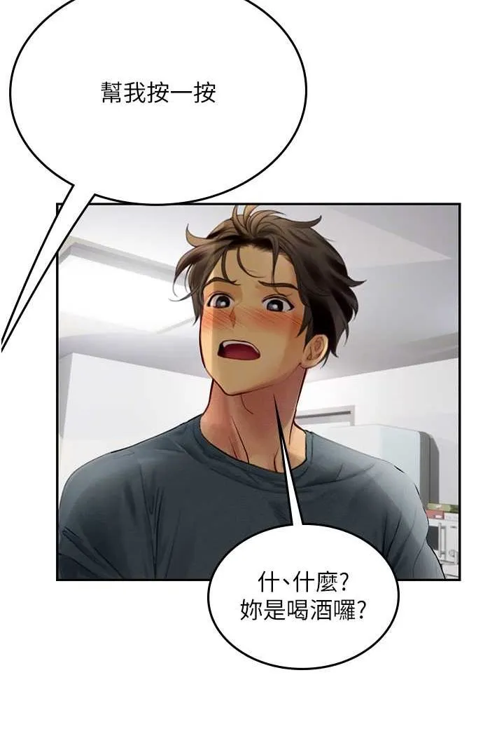 海女实习生 - 第86話-隔著黑絲吸吮蜜汁 - page 74
