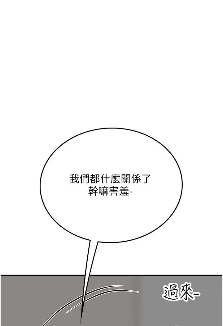 海女实习生 - 第86話-隔著黑絲吸吮蜜汁 - page 75