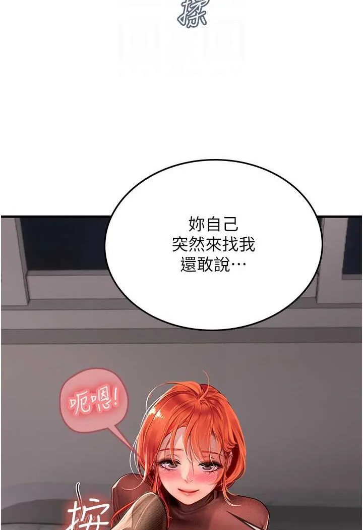 海女实习生 - 第86話-隔著黑絲吸吮蜜汁 - page 78