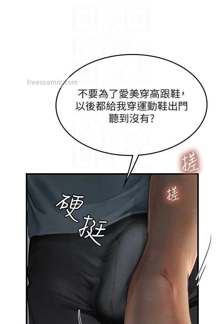 海女实习生 - 第86話-隔著黑絲吸吮蜜汁 - page 81