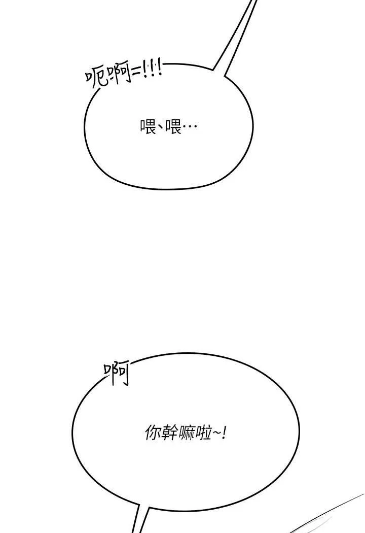 海女实习生 - 第86話-隔著黑絲吸吮蜜汁 - page 84