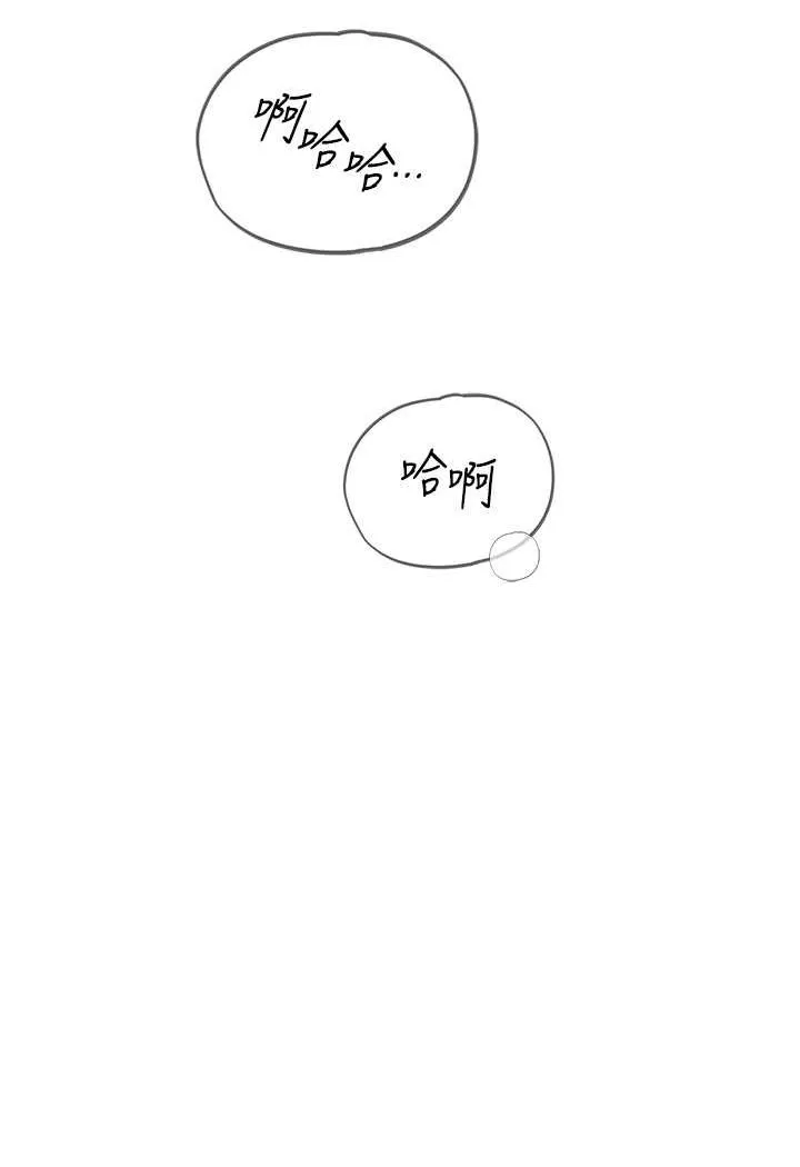海女实习生 - 第86話-隔著黑絲吸吮蜜汁 - page 88