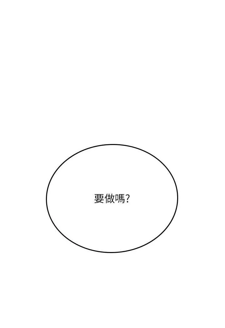 海女实习生 - 第86話-隔著黑絲吸吮蜜汁 - page 89