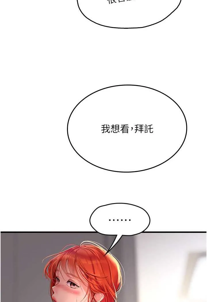 海女实习生 - 第86話-隔著黑絲吸吮蜜汁 - page 97