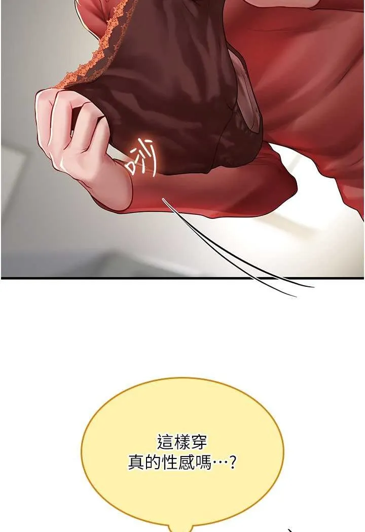 海女实习生 - 第86話-隔著黑絲吸吮蜜汁 - page 100