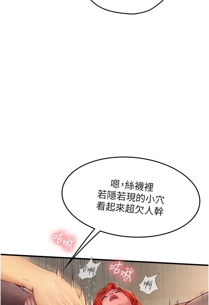 海女实习生 - 第86話-隔著黑絲吸吮蜜汁 - page 104