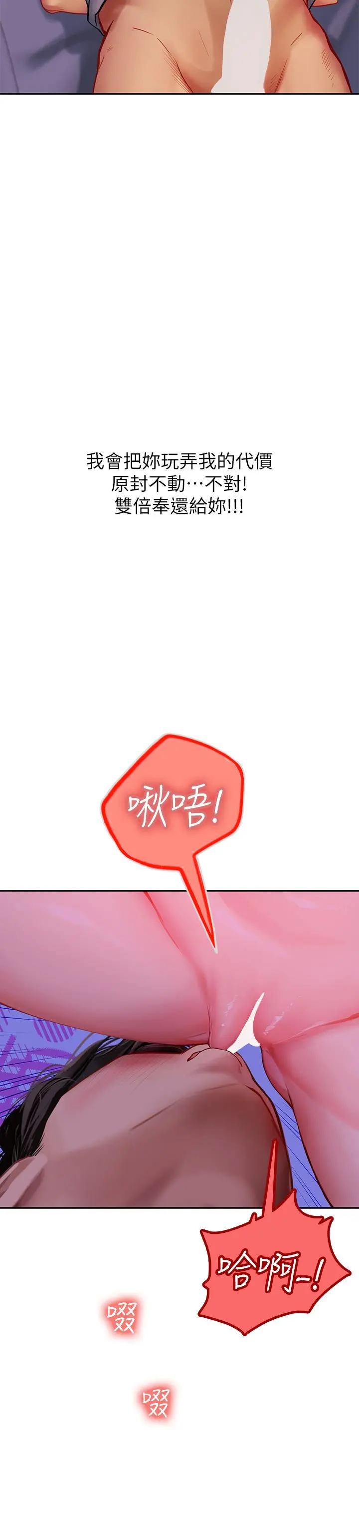 海女实习生 - 第40话-我先吃饱再考虑 - page 37
