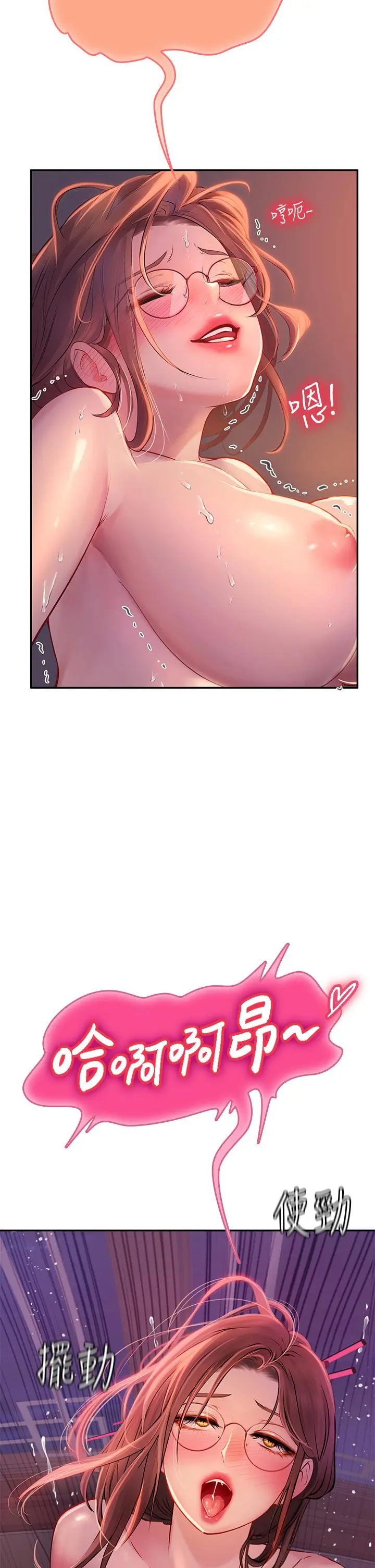 海女实习生 - 第40话-我先吃饱再考虑 - page 40