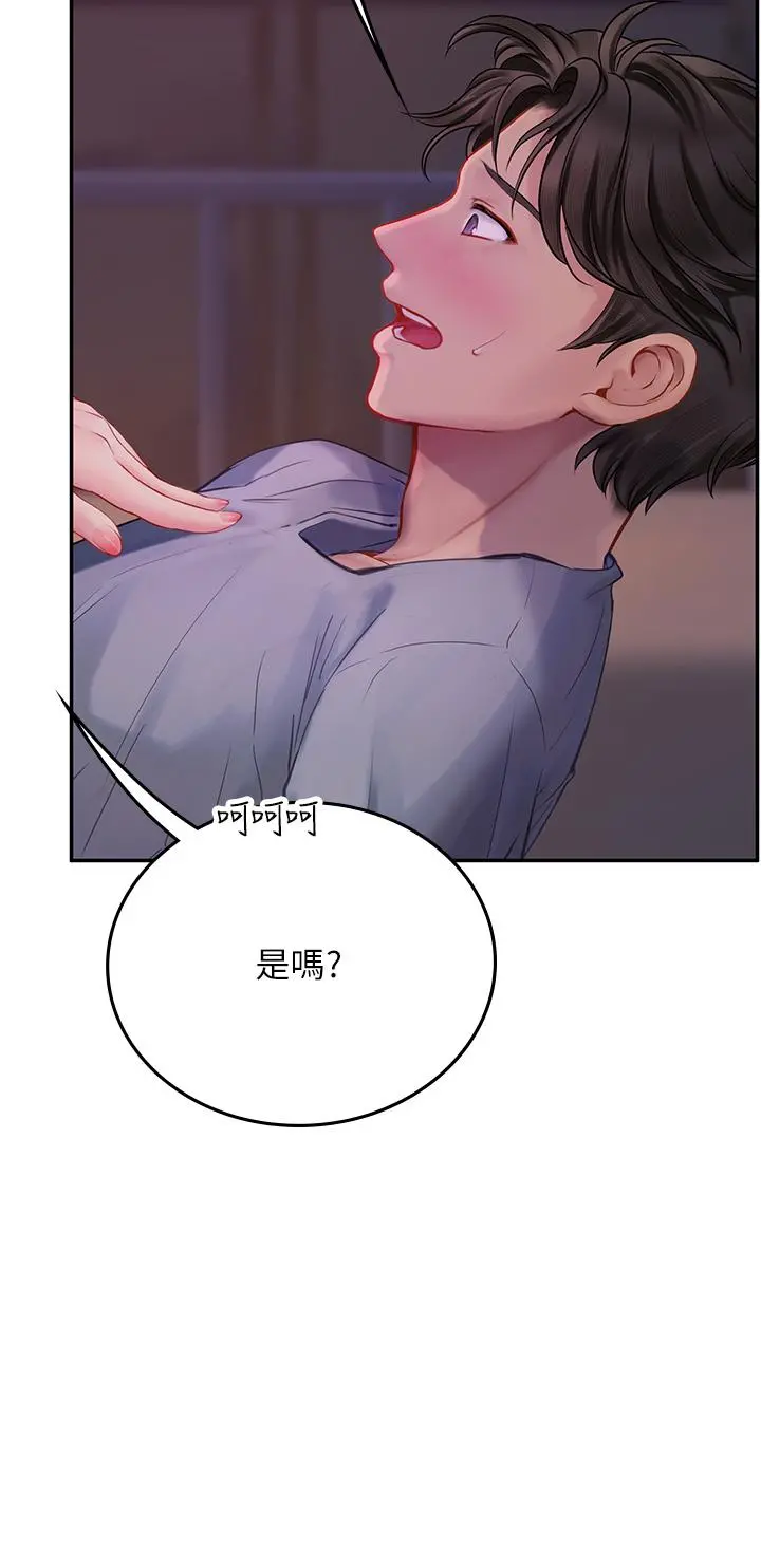 海女实习生 - 第40话-我先吃饱再考虑 - page 45