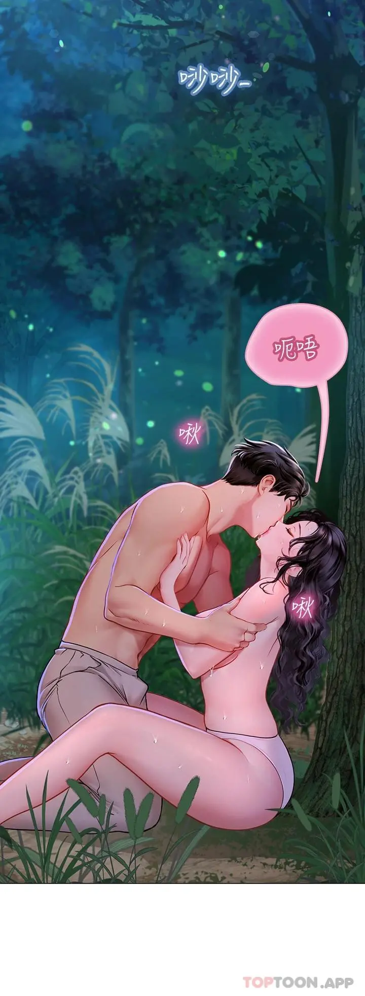 海女实习生 - 第31话-继续插，不要停 - page 13