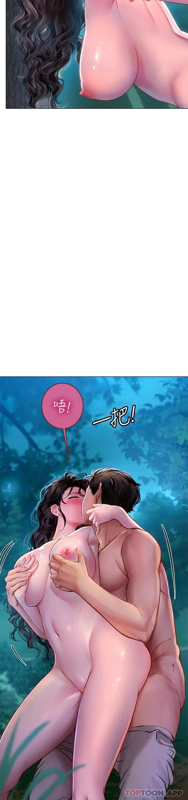 海女实习生 - 第31话-继续插，不要停 - page 25