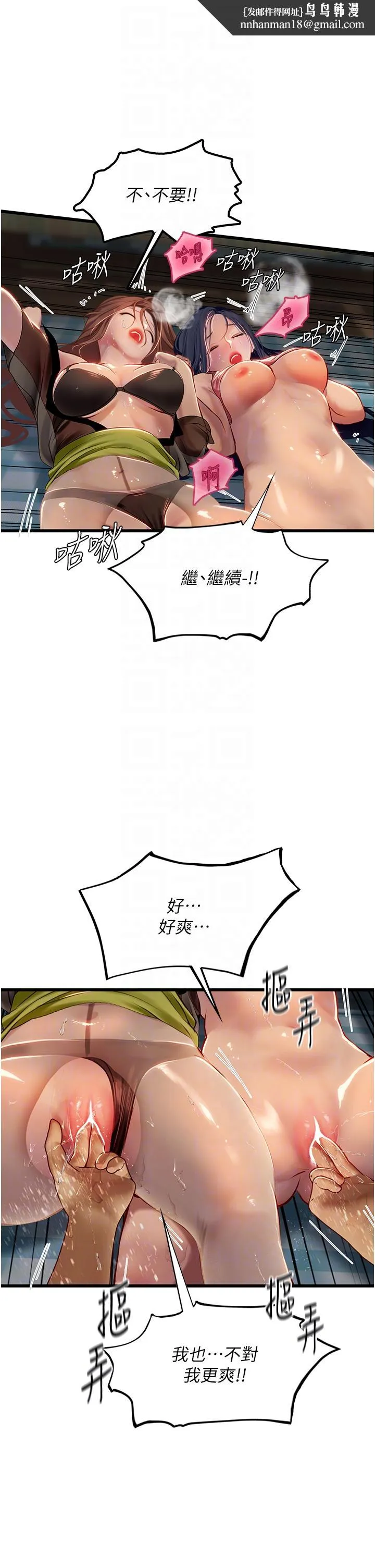 海女实习生 - 第63话-抱歉，我先开动啰♥ - page 24