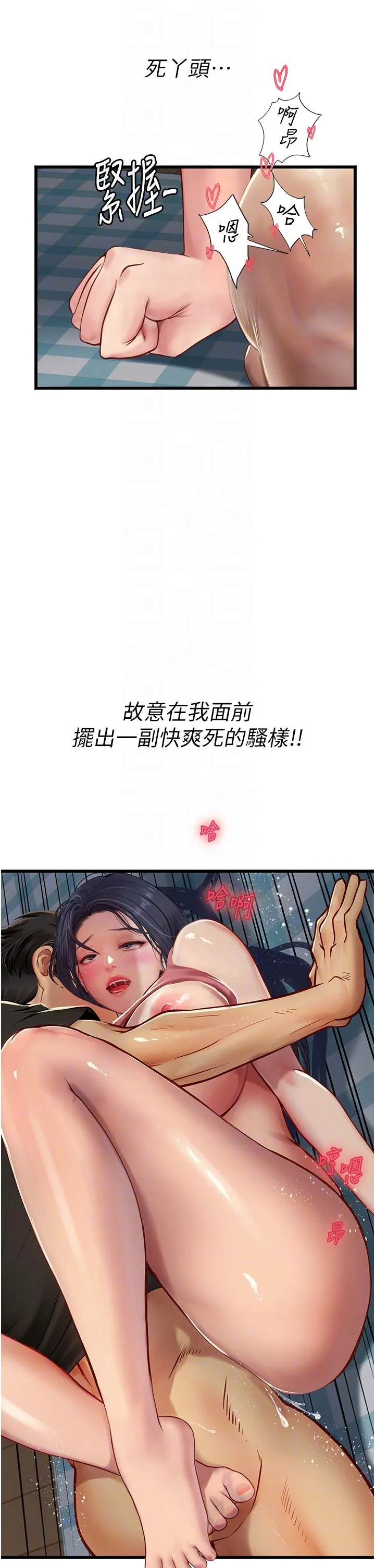 海女实习生 - 第63话-抱歉，我先开动啰♥ - page 30
