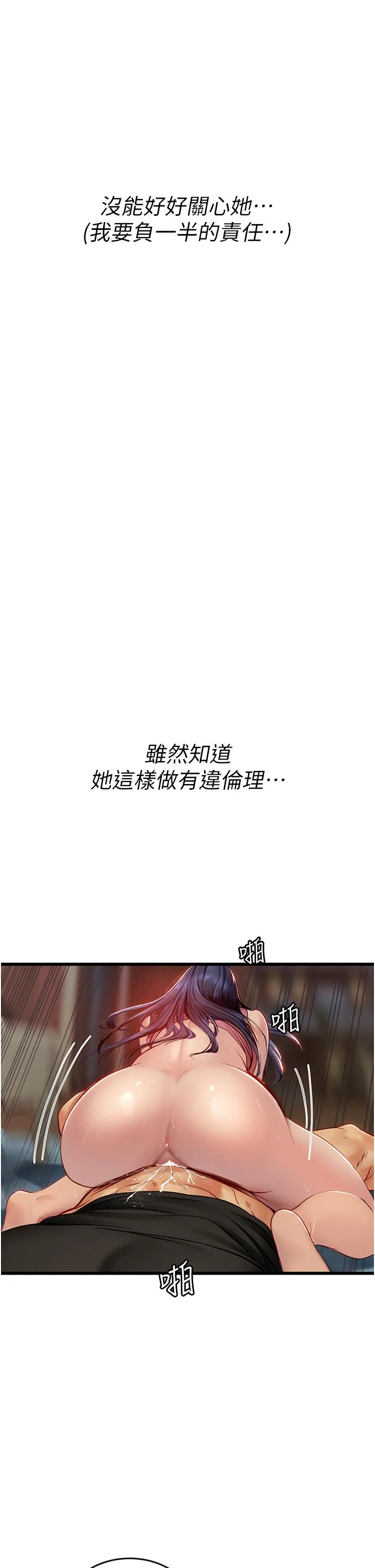 海女实习生 - 第63话-抱歉，我先开动啰♥ - page 38