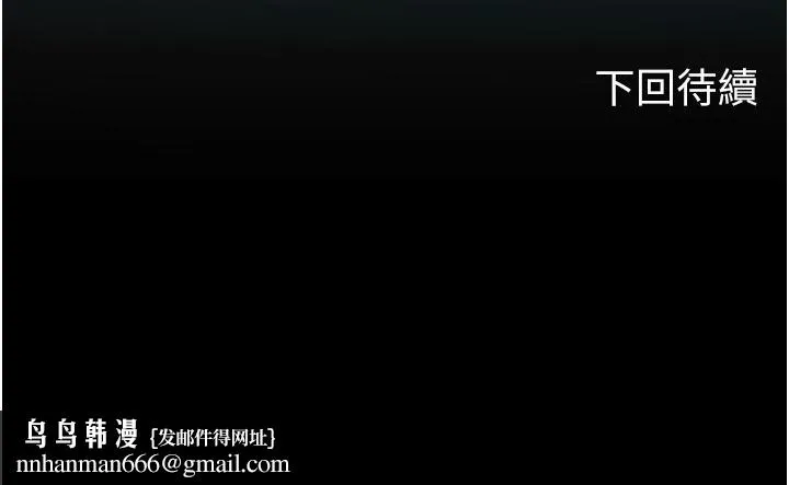 海女实习生 - 第63话-抱歉，我先开动啰♥ - page 46