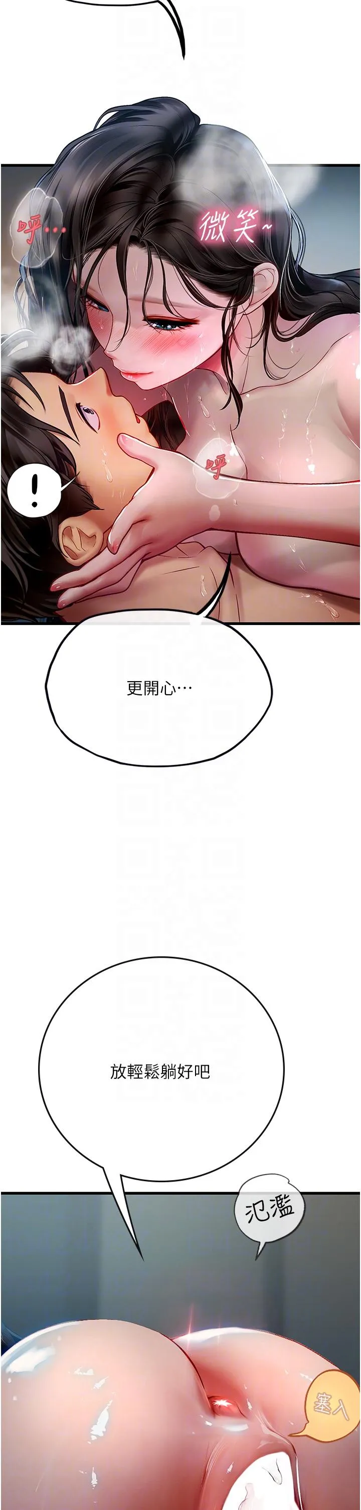 海女实习生 - 第54话-满身精液的淫荡小母狗 - page 10
