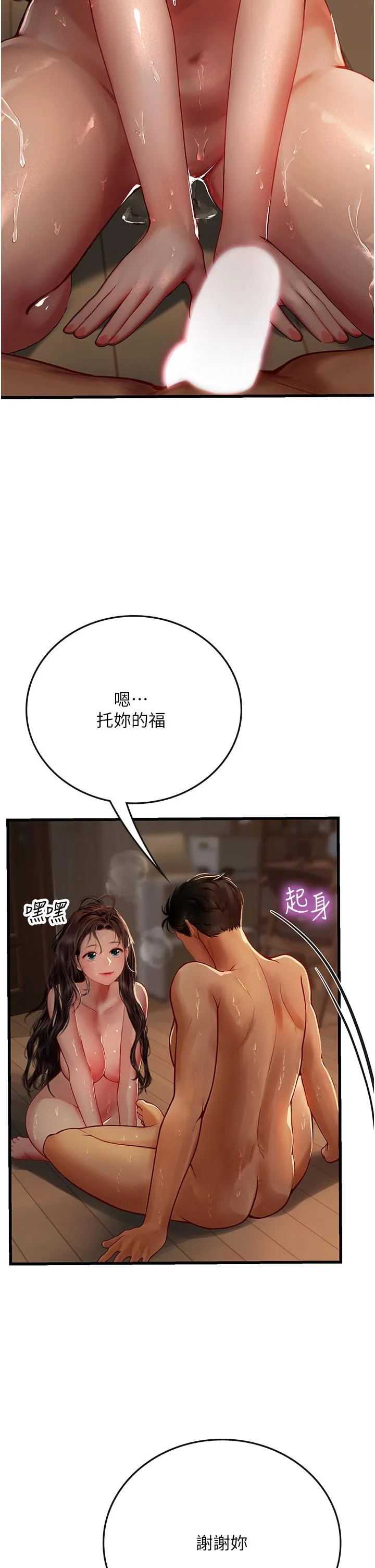 海女实习生 - 第54话-满身精液的淫荡小母狗 - page 29