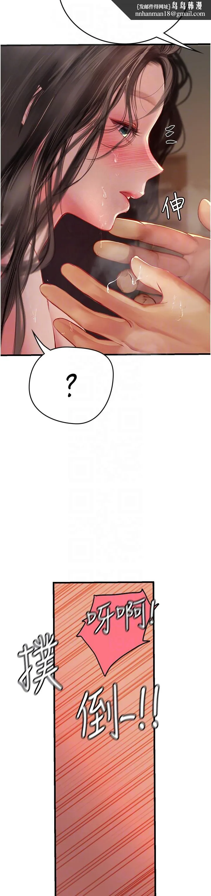 海女实习生 - 第54话-满身精液的淫荡小母狗 - page 30